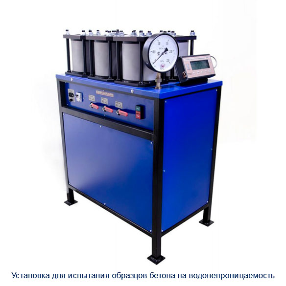 Методы испытания бетона